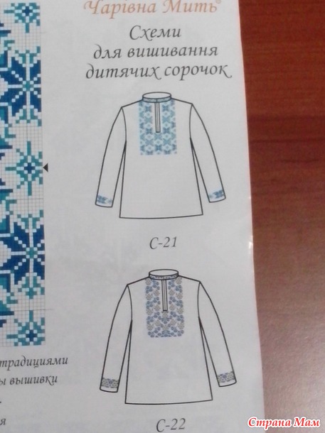 *Вышиванка по заготовке. Мой опыт