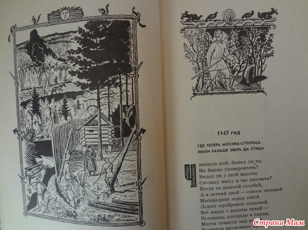 Наталья Кончаловская "Наша древняя столица"
