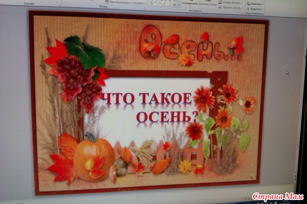 Как оно всё было...