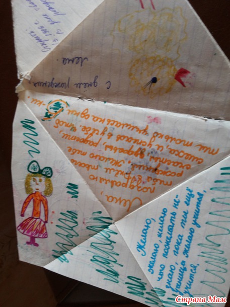 Школьные треугольники с пожеланиями.