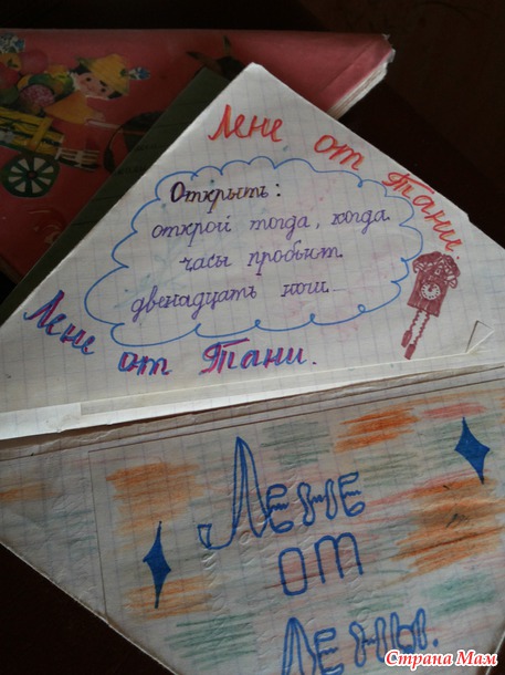Школьные треугольники с пожеланиями.