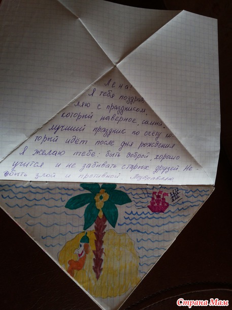 Школьные треугольники с пожеланиями.
