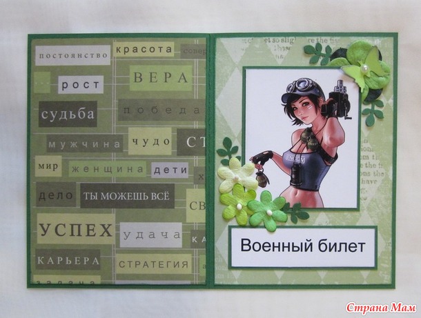 Обложки на военный билет