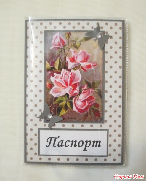 Обложки для паспорта.