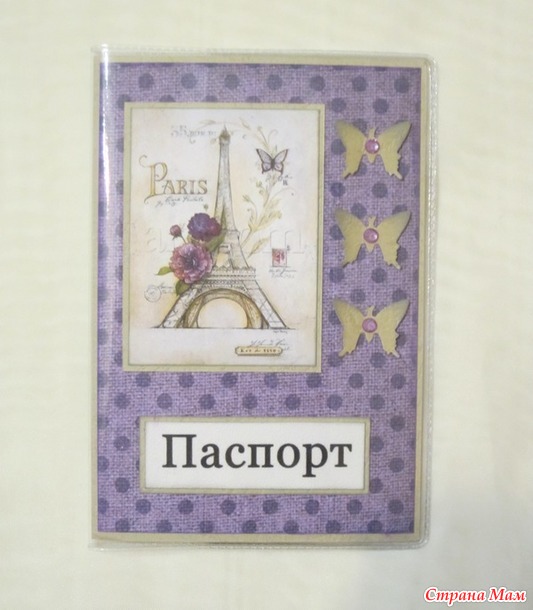 Обложки для паспорта.