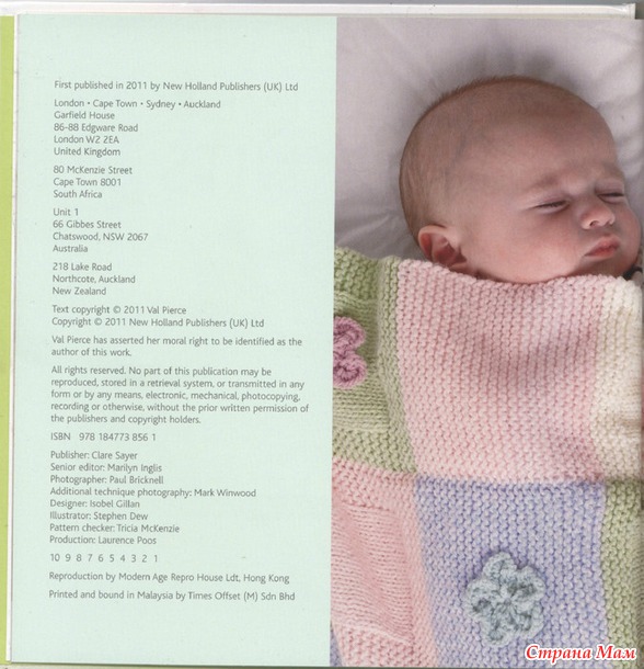 BABY KNITS CUTEST EVER