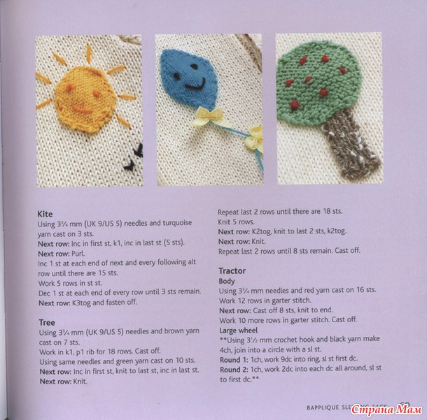 BABY KNITS CUTEST EVER