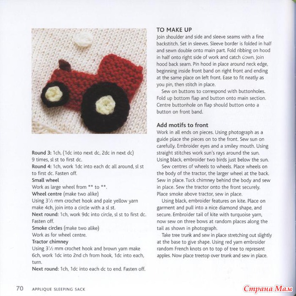 BABY KNITS CUTEST EVER