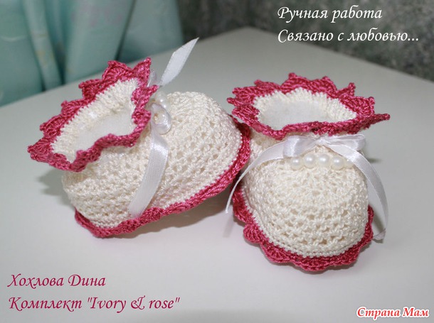    "Ivory and rose" (,   )  - " "