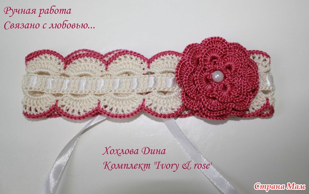 Комплект для крещения "Ivory and rose" (болеро, пинетки и повязка) и Пинетки-ботиночки "Для Джентельмена"