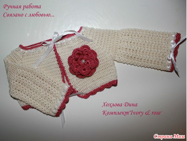 Комплект для крещения "Ivory and rose" (болеро, пинетки и повязка) и Пинетки-ботиночки "Для Джентельмена"