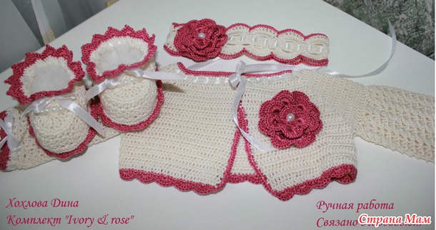    "Ivory and rose" (,   )  - " "