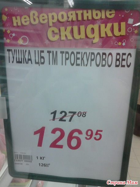 Невероятная скидка