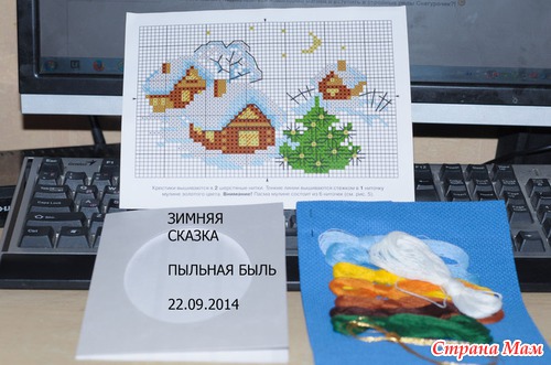 СП "Зимняя сказка". Волшебство начинается!