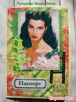 Обложки на паспорт к Новому году!