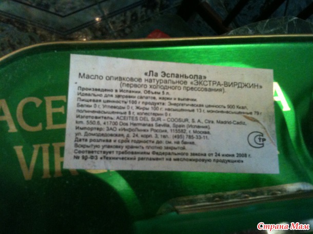 И у меня теперь есть 85о мл счастья! Продегустировала я 2 дольки...