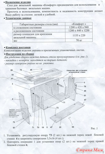 Комод для вязальной машины чертеж