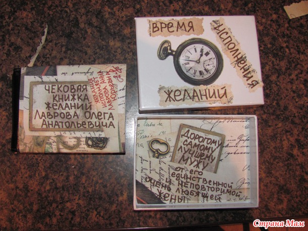 2 в 1. Зажим для денег = чековая книжка желаний