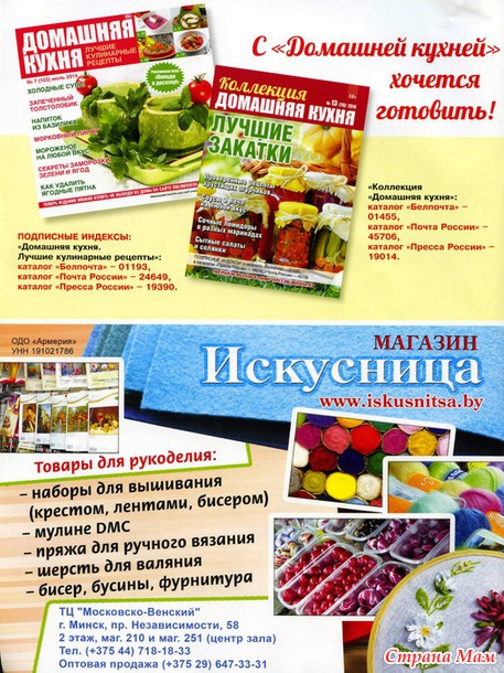 Лукошко идей № 10 2014