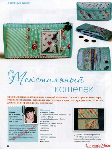 Лукошко идей № 10 2014