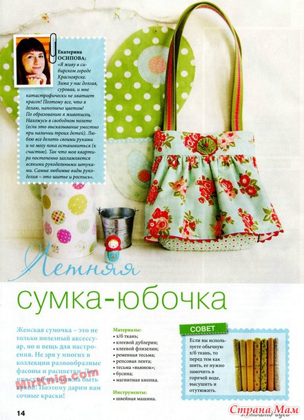 Лукошко идей № 8 2014