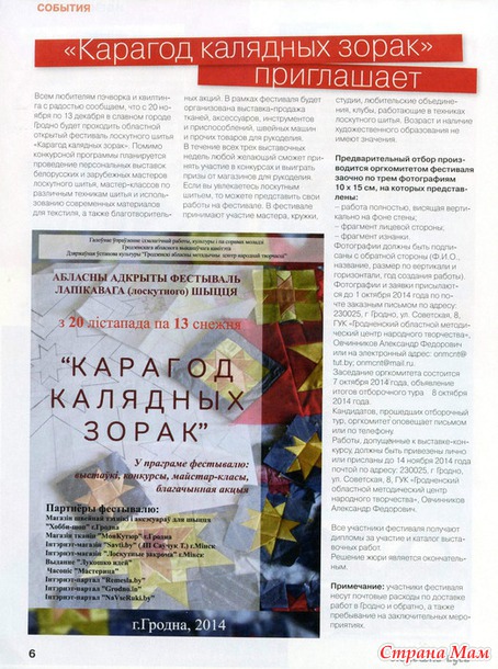 Лукошко идей № 12 2014