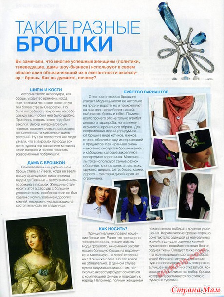 Лукошко идей № 10 2014