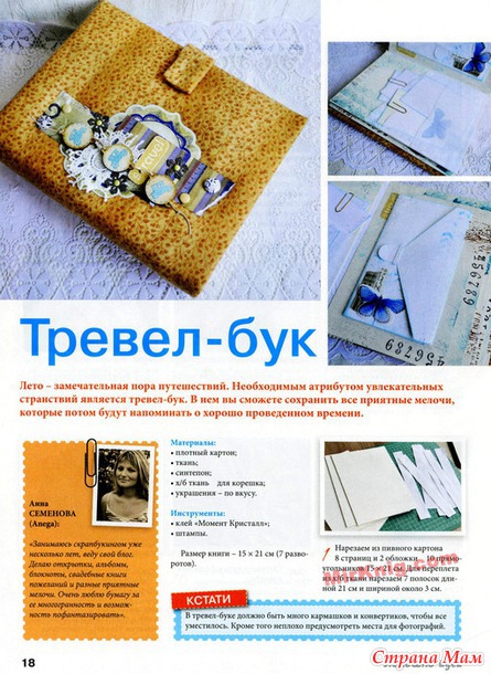 Лукошко идей № 8 2014