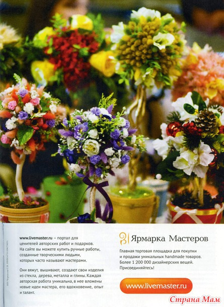 Лукошко идей № 8 2014