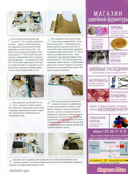 Лукошко идей № 12 2014