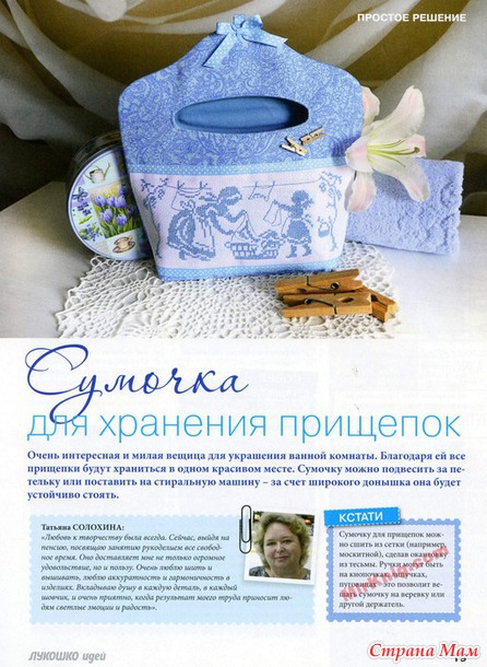 Лукошко идей № 11 2014