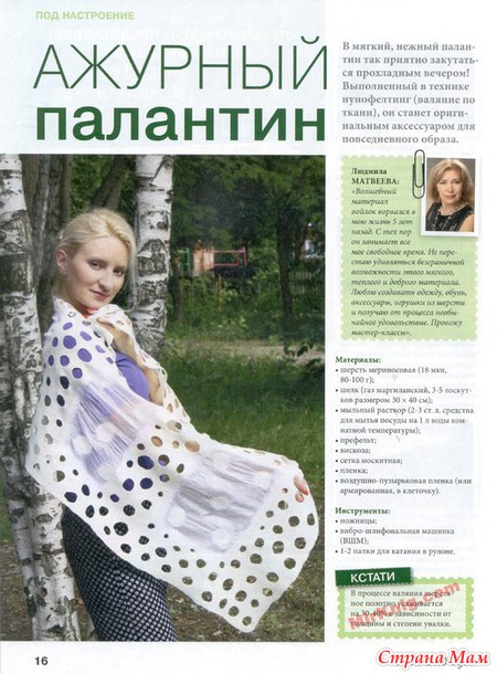 Лукошко идей № 12 2014