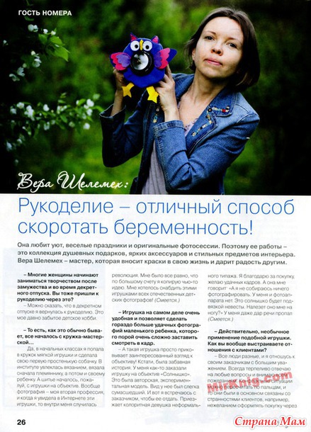 Лукошко идей № 8 2014