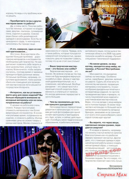Лукошко идей № 8 2014