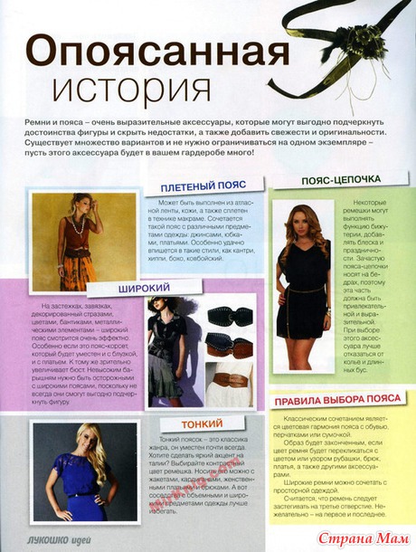 Лукошко идей № 10 2014