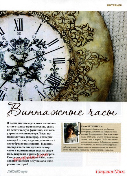 Лукошко идей № 8 2014