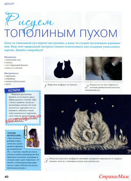 Лукошко идей № 8 2014