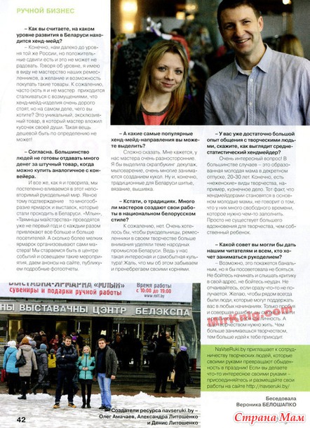 Лукошко идей № 8 2014
