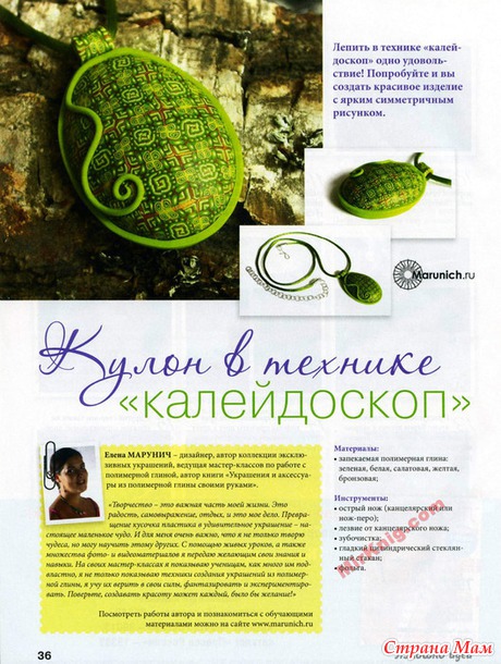 Лукошко идей № 10 2014