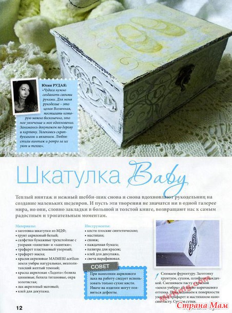 Лукошко идей № 9 2014