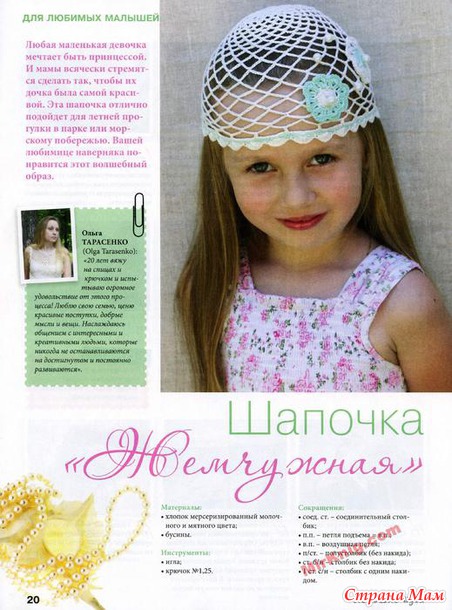 Лукошко идей № 9 2014