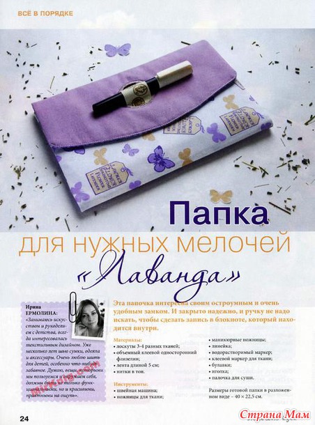 Лукошко идей № 9 2014
