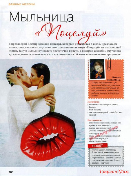 Лукошко идей № 9 2014