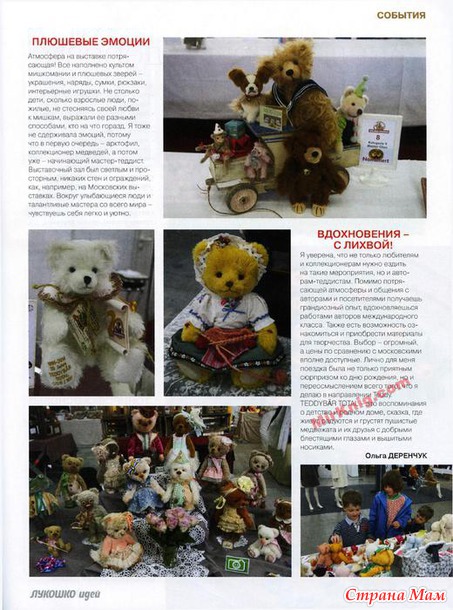 Лукошко идей № 9 2014