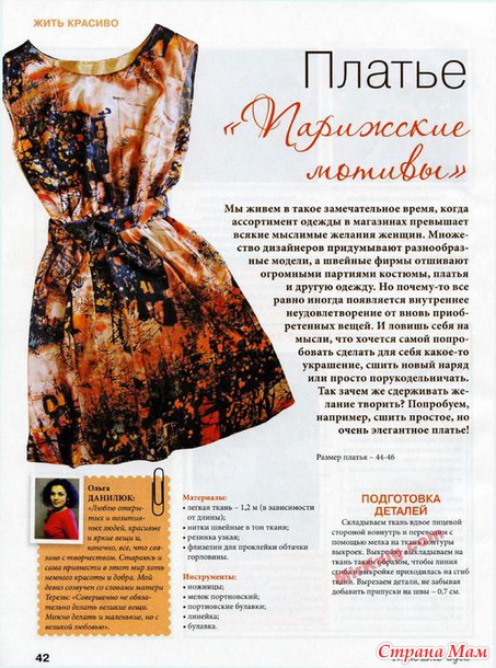 Лукошко идей № 9 2014