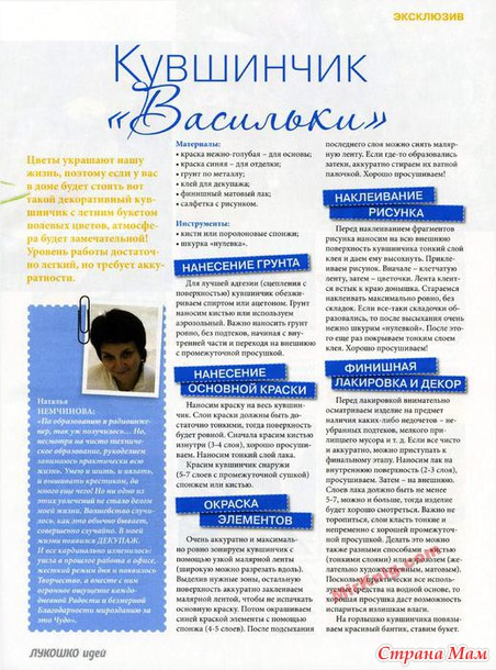Лукошко идей № 9 2014