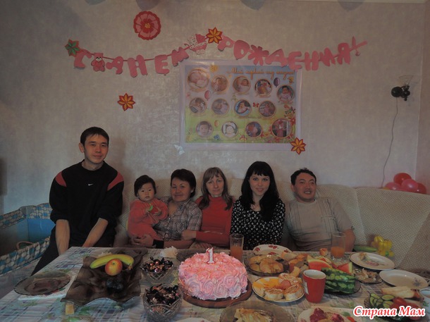 Нам годик!