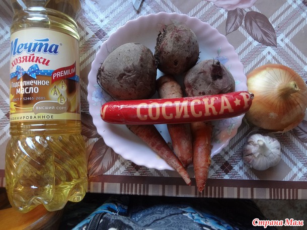 Времена перестройки -свекла, морковь, лук плюс...