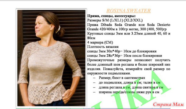 Rosina sweater