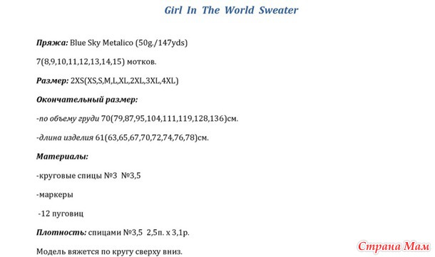  Girl In The World Sweater